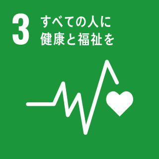 目標3.すべての人に健康と福祉を　ターゲット5