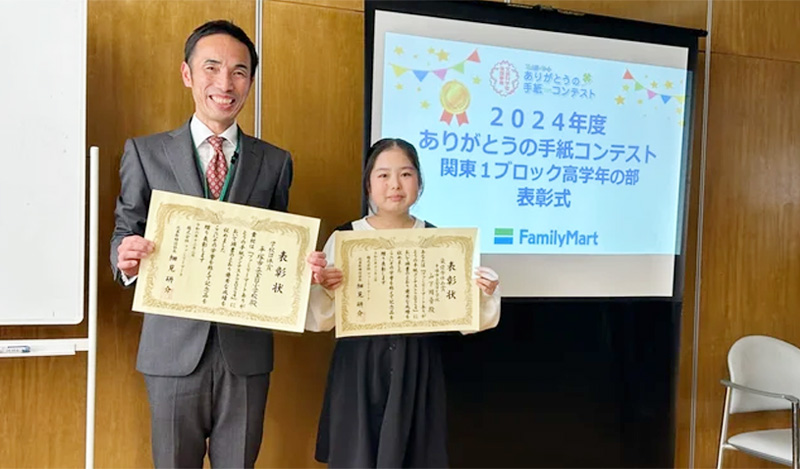 「ありがとう」の想いを未来へつなぐファミリーマートの手紙コンテストに「SDGs賞」新設